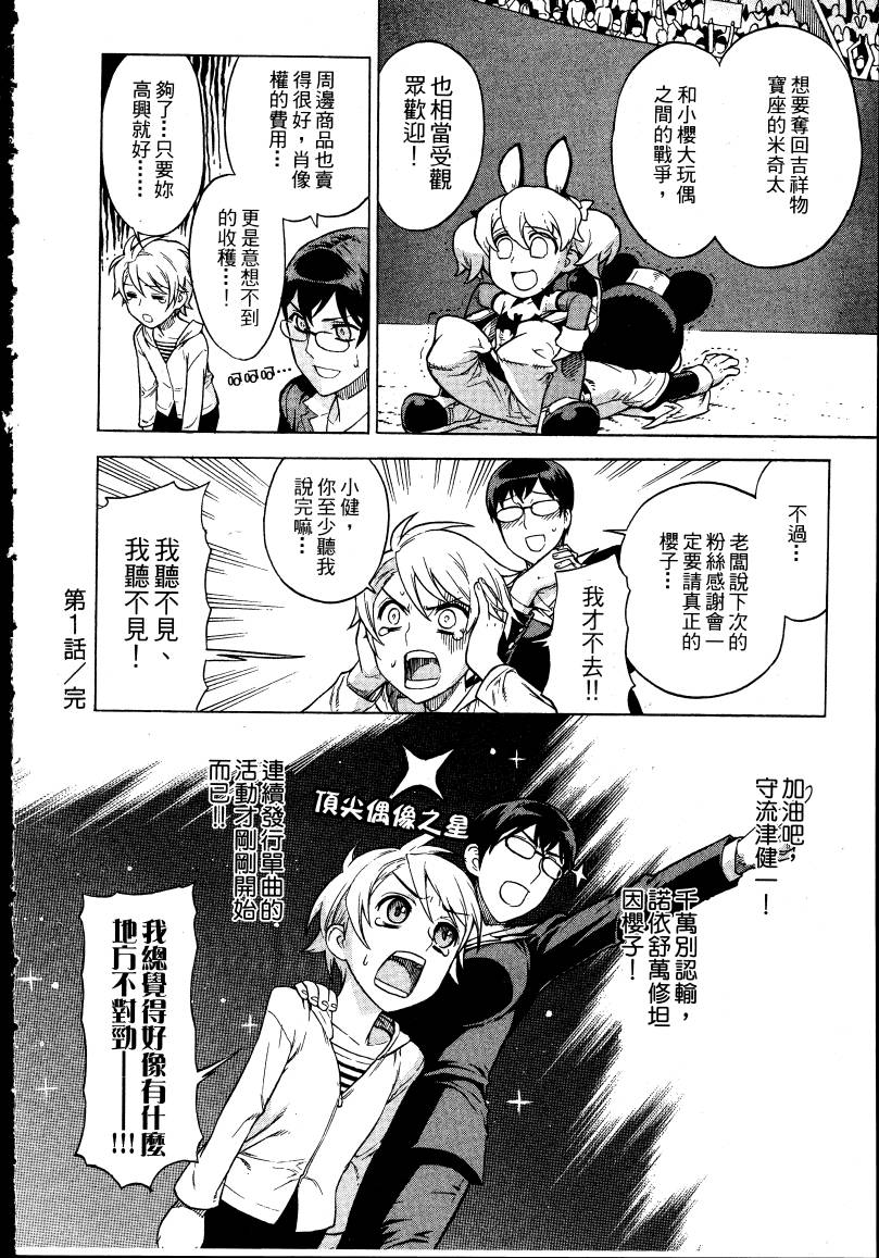 女装魔法少年韩漫全集-台版02卷无删减无遮挡章节图片 