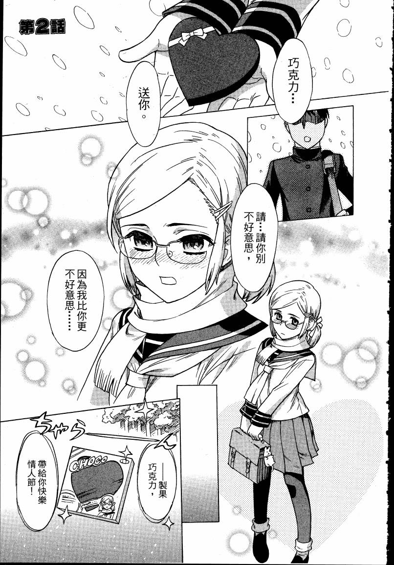 女装魔法少年韩漫全集-台版02卷无删减无遮挡章节图片 
