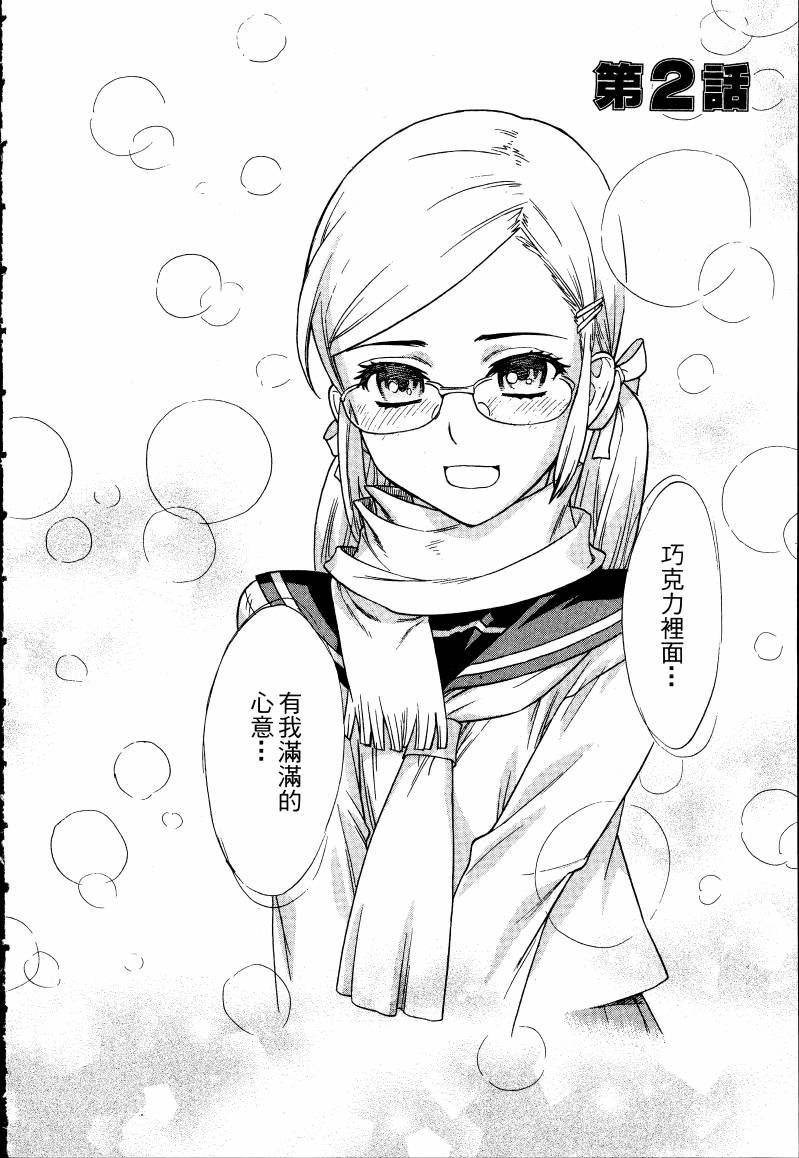 女装魔法少年韩漫全集-台版02卷无删减无遮挡章节图片 