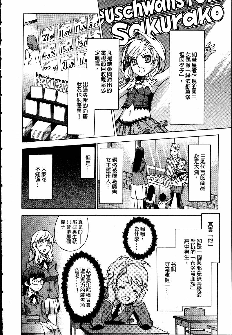 女装魔法少年韩漫全集-台版02卷无删减无遮挡章节图片 