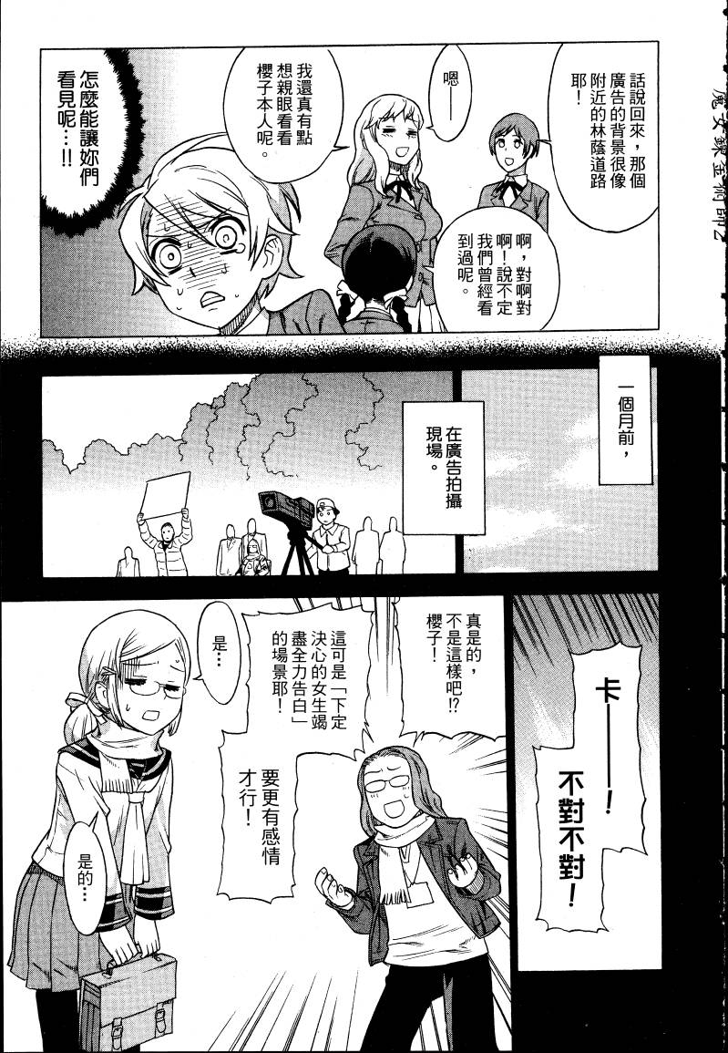 女装魔法少年韩漫全集-台版02卷无删减无遮挡章节图片 