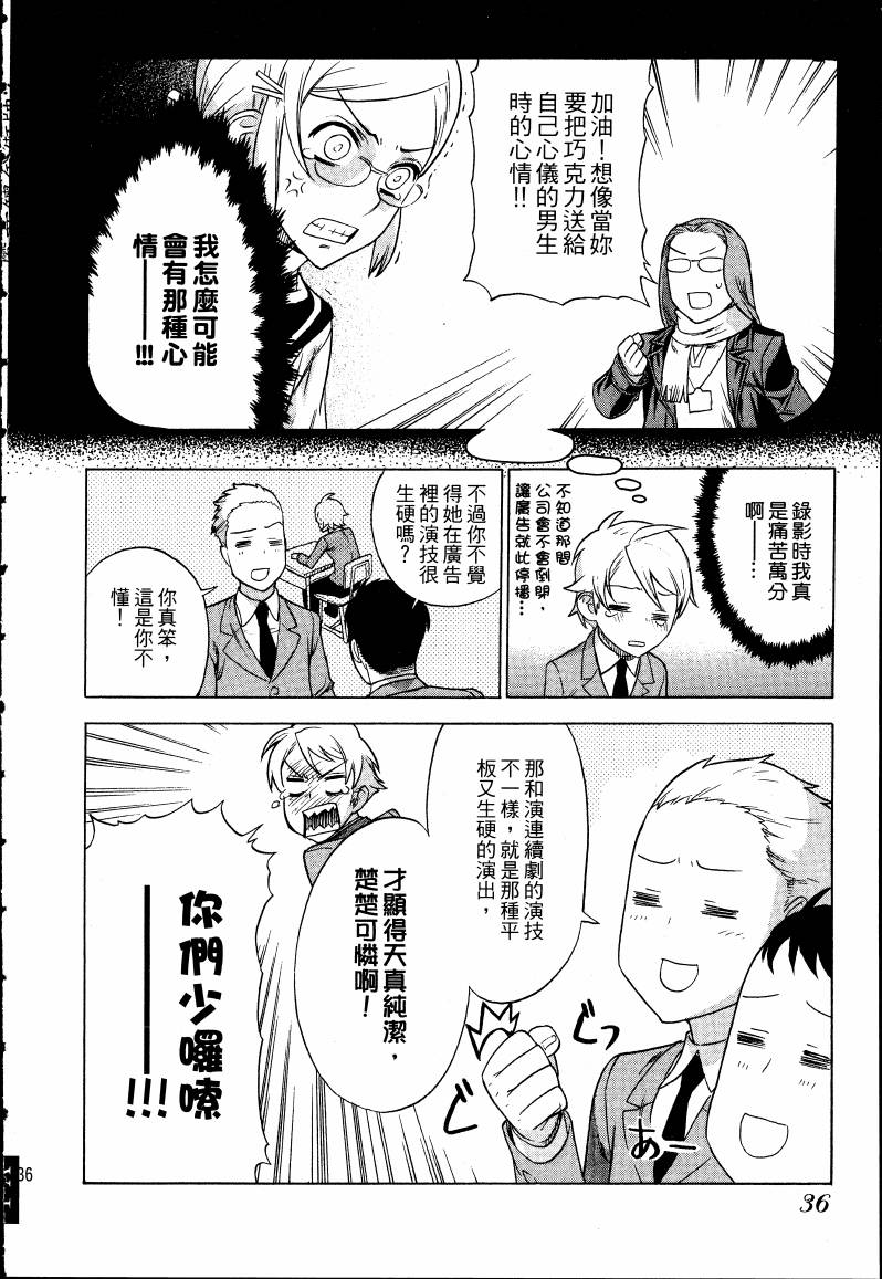 女装魔法少年韩漫全集-台版02卷无删减无遮挡章节图片 