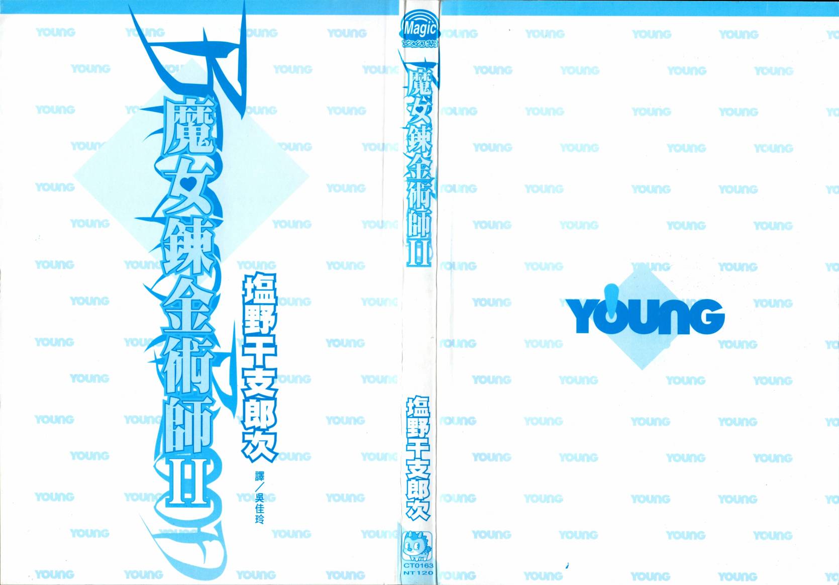 女装魔法少年韩漫全集-台版02卷无删减无遮挡章节图片 