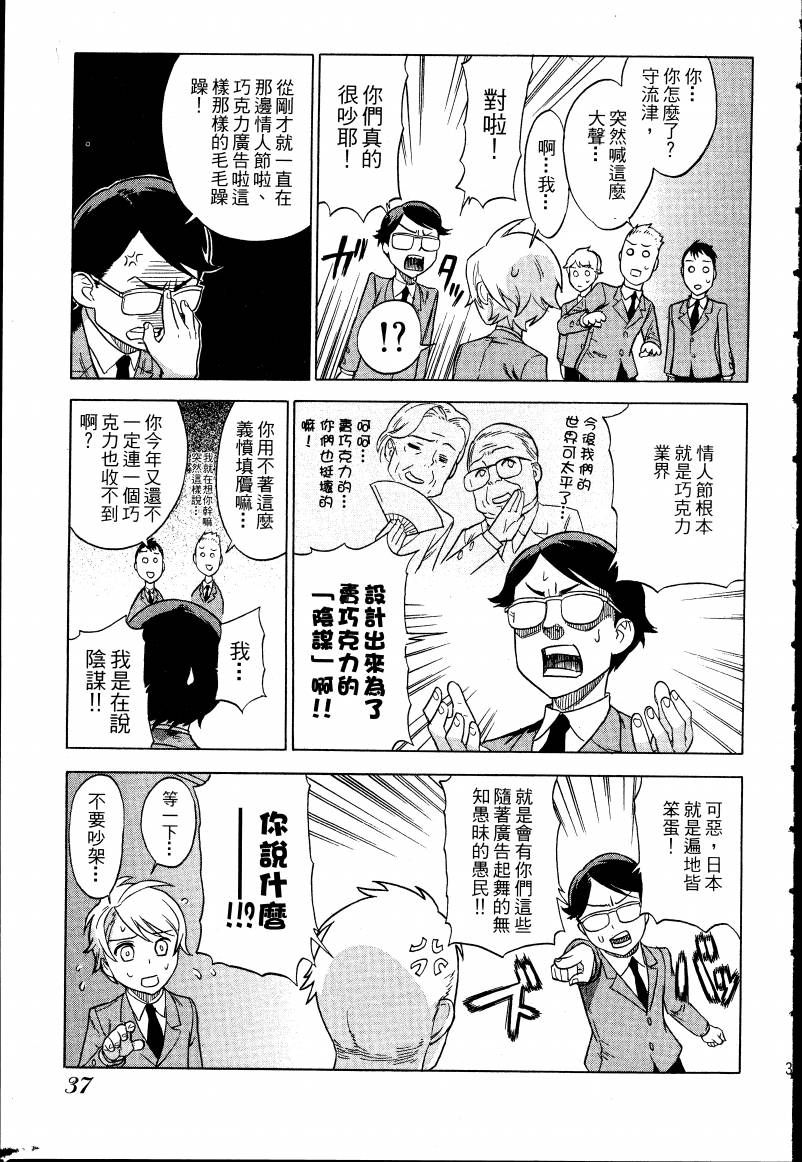 女装魔法少年韩漫全集-台版02卷无删减无遮挡章节图片 