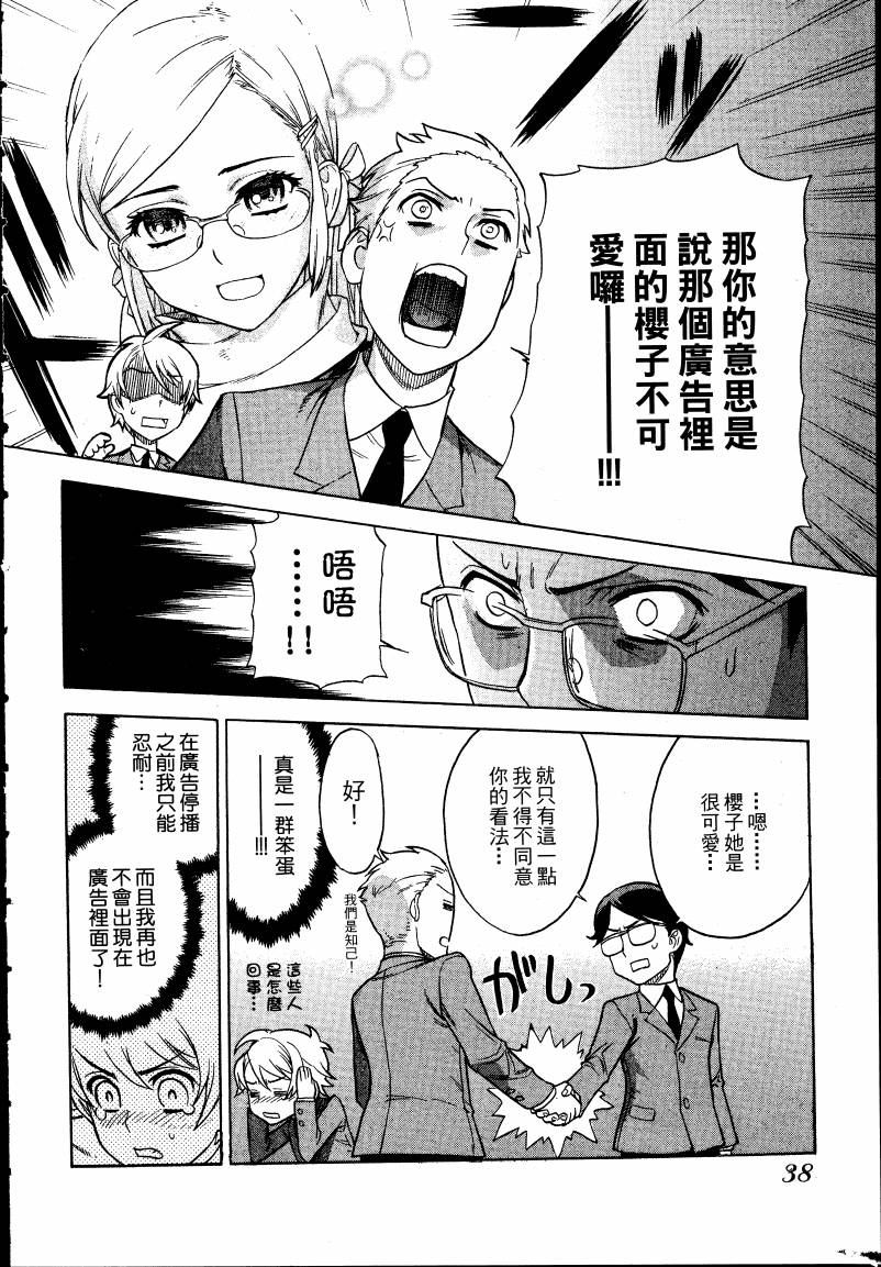 女装魔法少年韩漫全集-台版02卷无删减无遮挡章节图片 