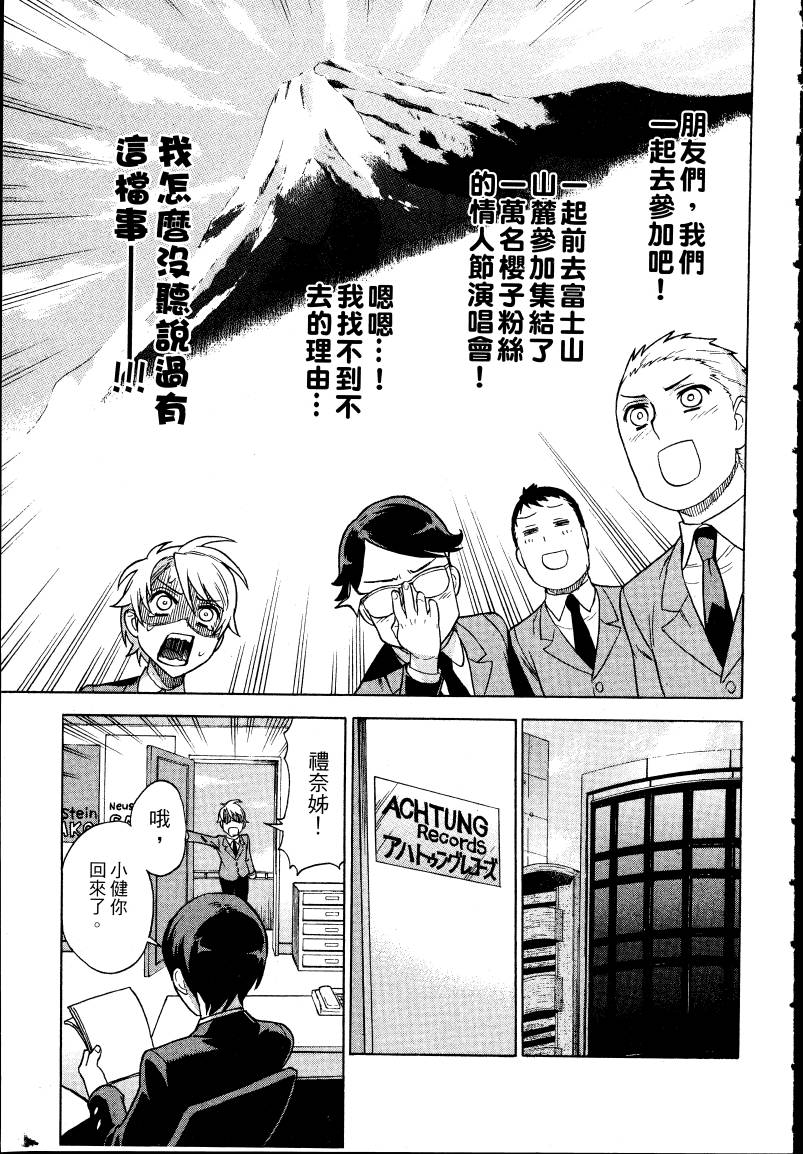 女装魔法少年韩漫全集-台版02卷无删减无遮挡章节图片 
