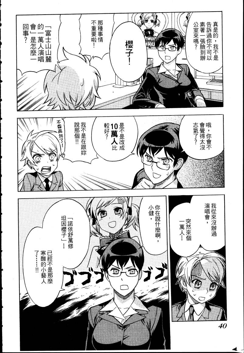 女装魔法少年韩漫全集-台版02卷无删减无遮挡章节图片 