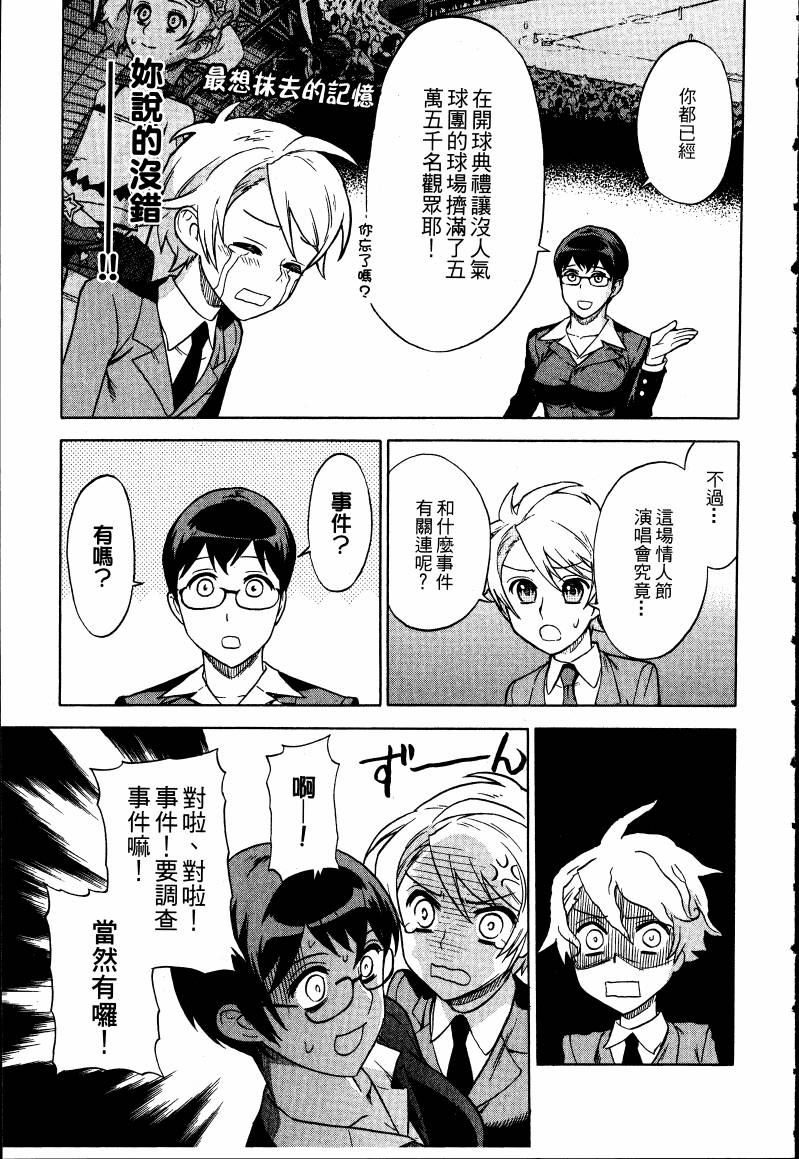 女装魔法少年韩漫全集-台版02卷无删减无遮挡章节图片 