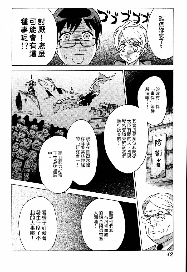 女装魔法少年韩漫全集-台版02卷无删减无遮挡章节图片 