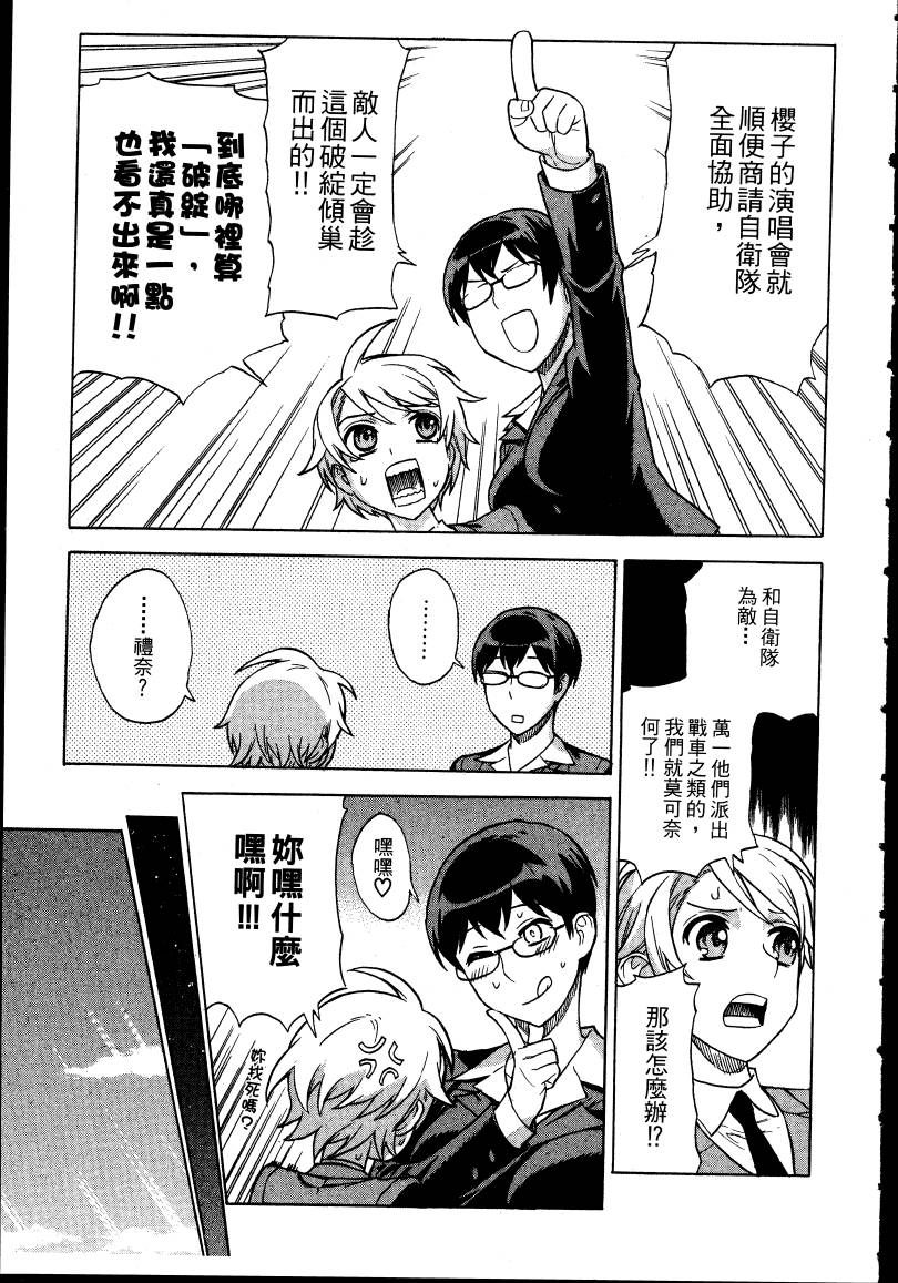 女装魔法少年韩漫全集-台版02卷无删减无遮挡章节图片 