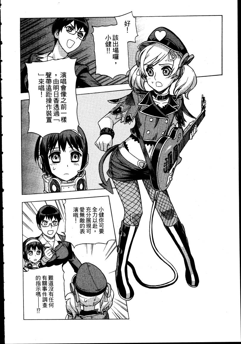 女装魔法少年韩漫全集-台版02卷无删减无遮挡章节图片 