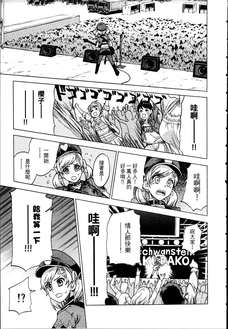 女装魔法少年韩漫全集-台版02卷无删减无遮挡章节图片 
