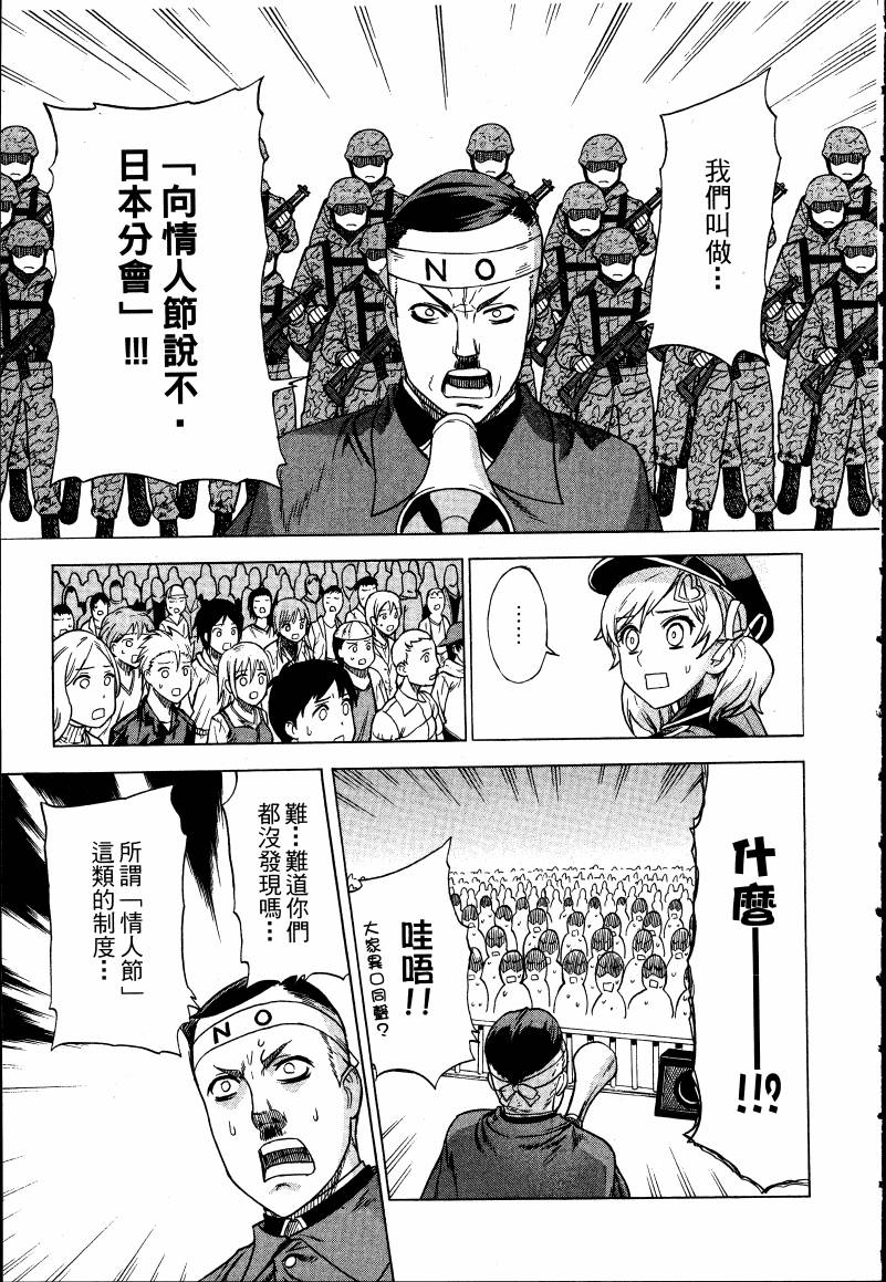 女装魔法少年韩漫全集-台版02卷无删减无遮挡章节图片 