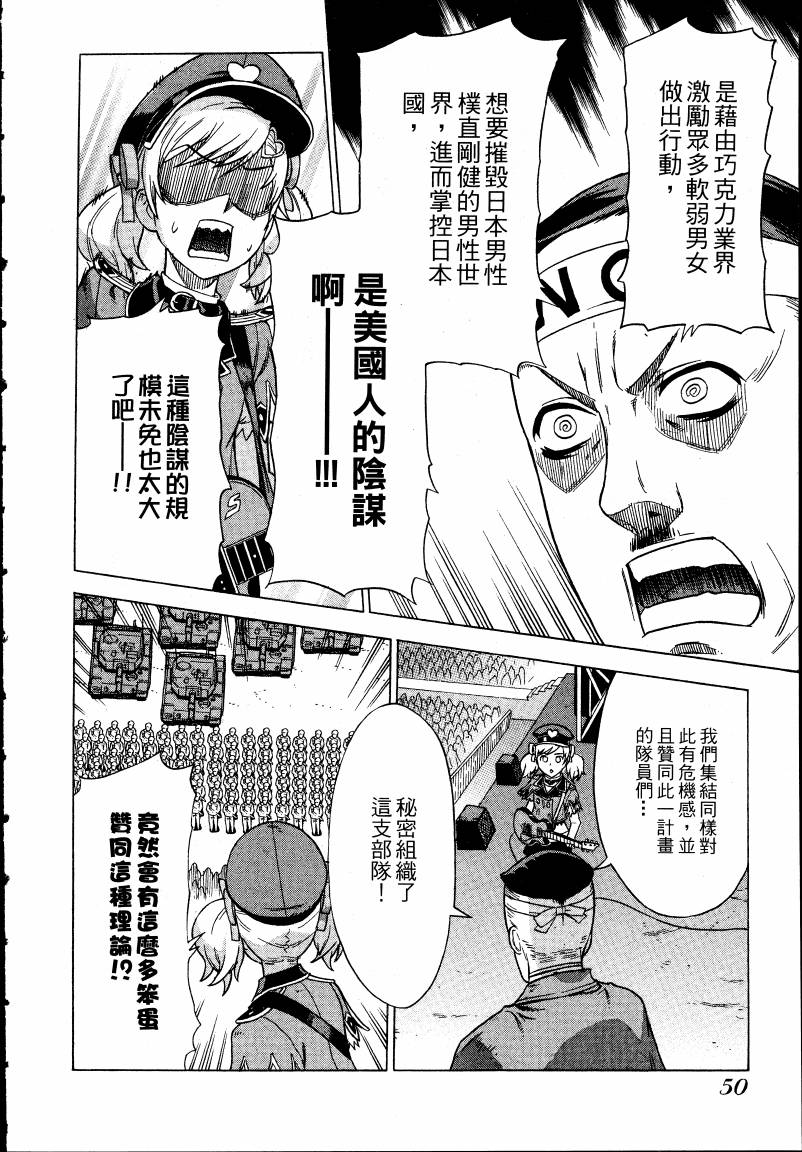 女装魔法少年韩漫全集-台版02卷无删减无遮挡章节图片 
