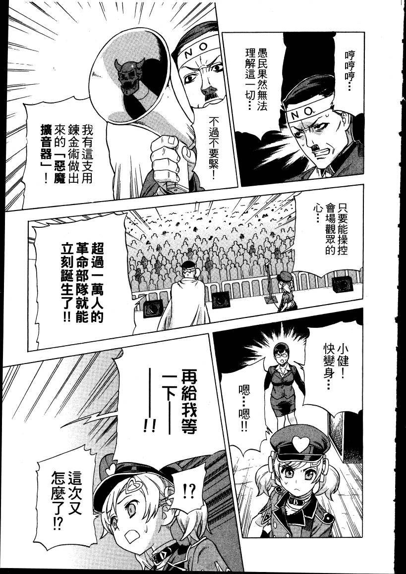 女装魔法少年韩漫全集-台版02卷无删减无遮挡章节图片 