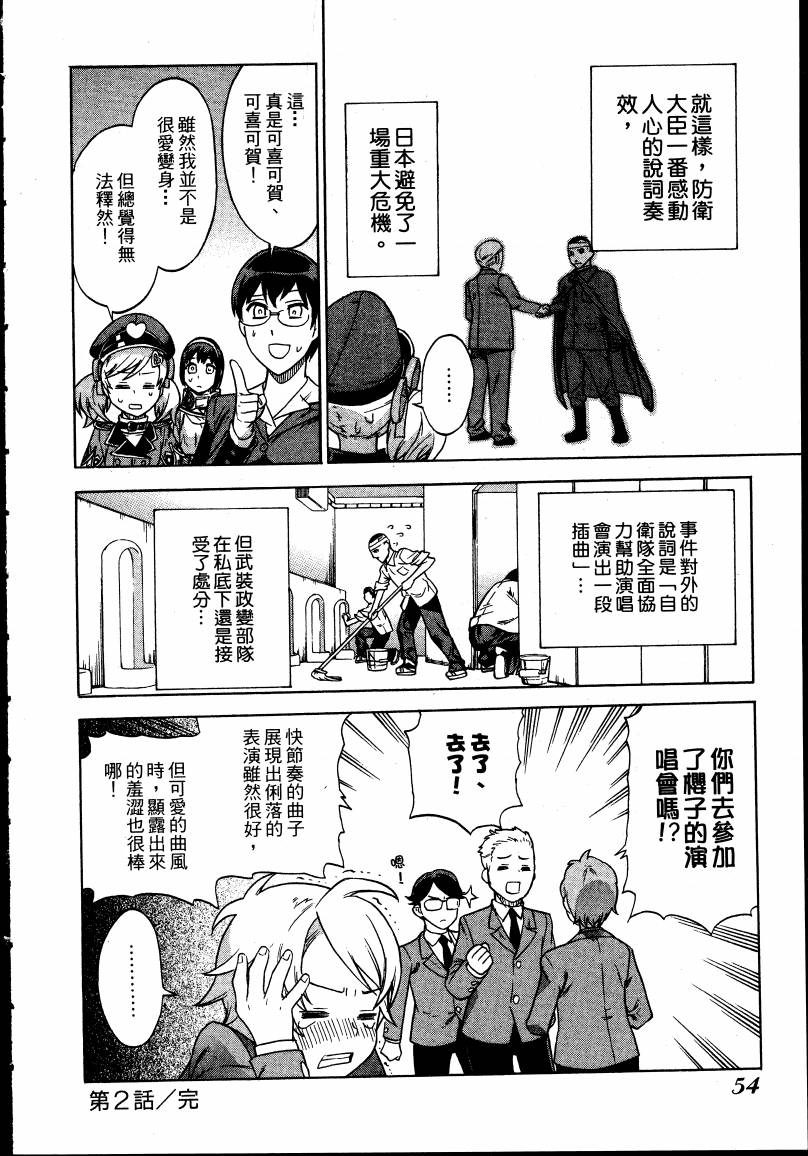 女装魔法少年韩漫全集-台版02卷无删减无遮挡章节图片 