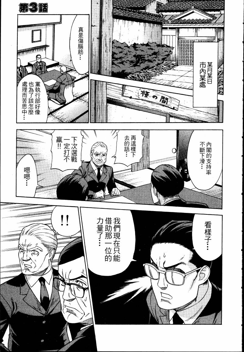女装魔法少年韩漫全集-台版02卷无删减无遮挡章节图片 