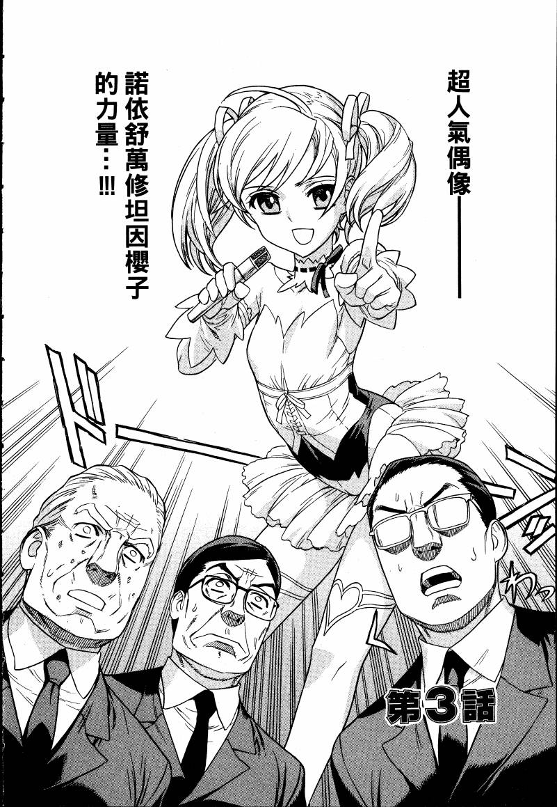 女装魔法少年韩漫全集-台版02卷无删减无遮挡章节图片 