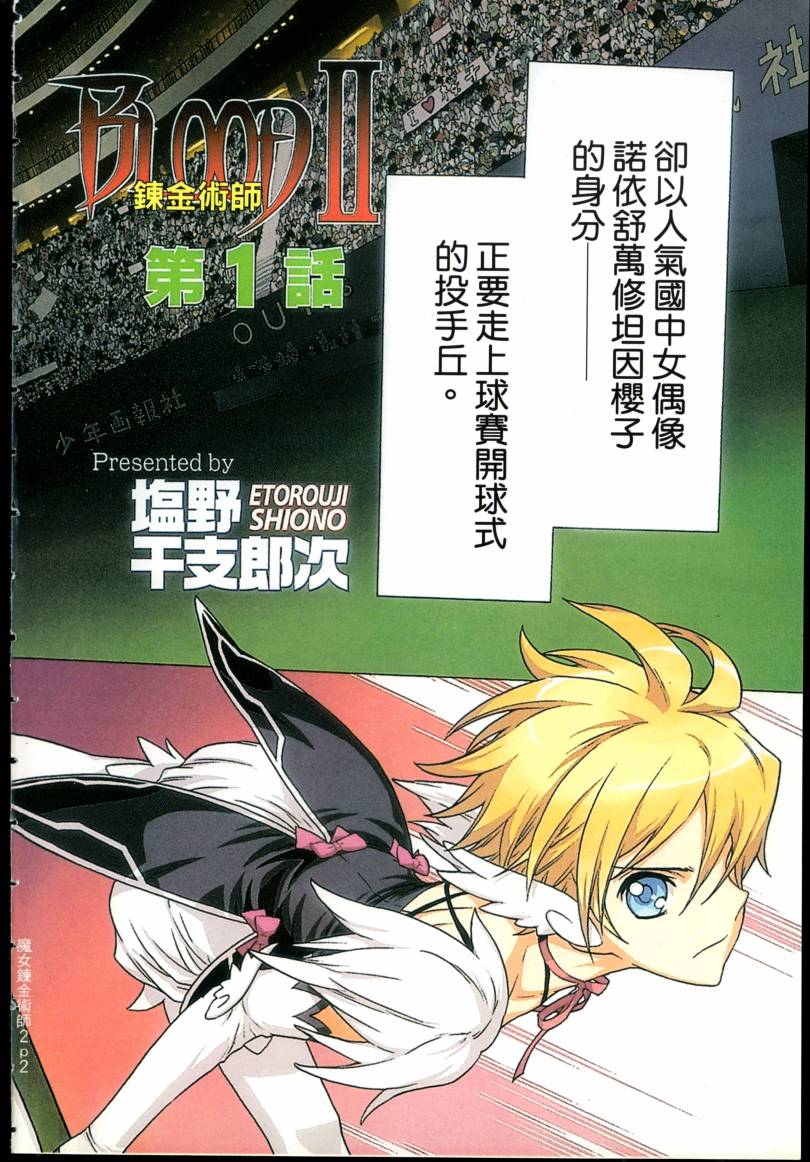 女装魔法少年韩漫全集-台版02卷无删减无遮挡章节图片 