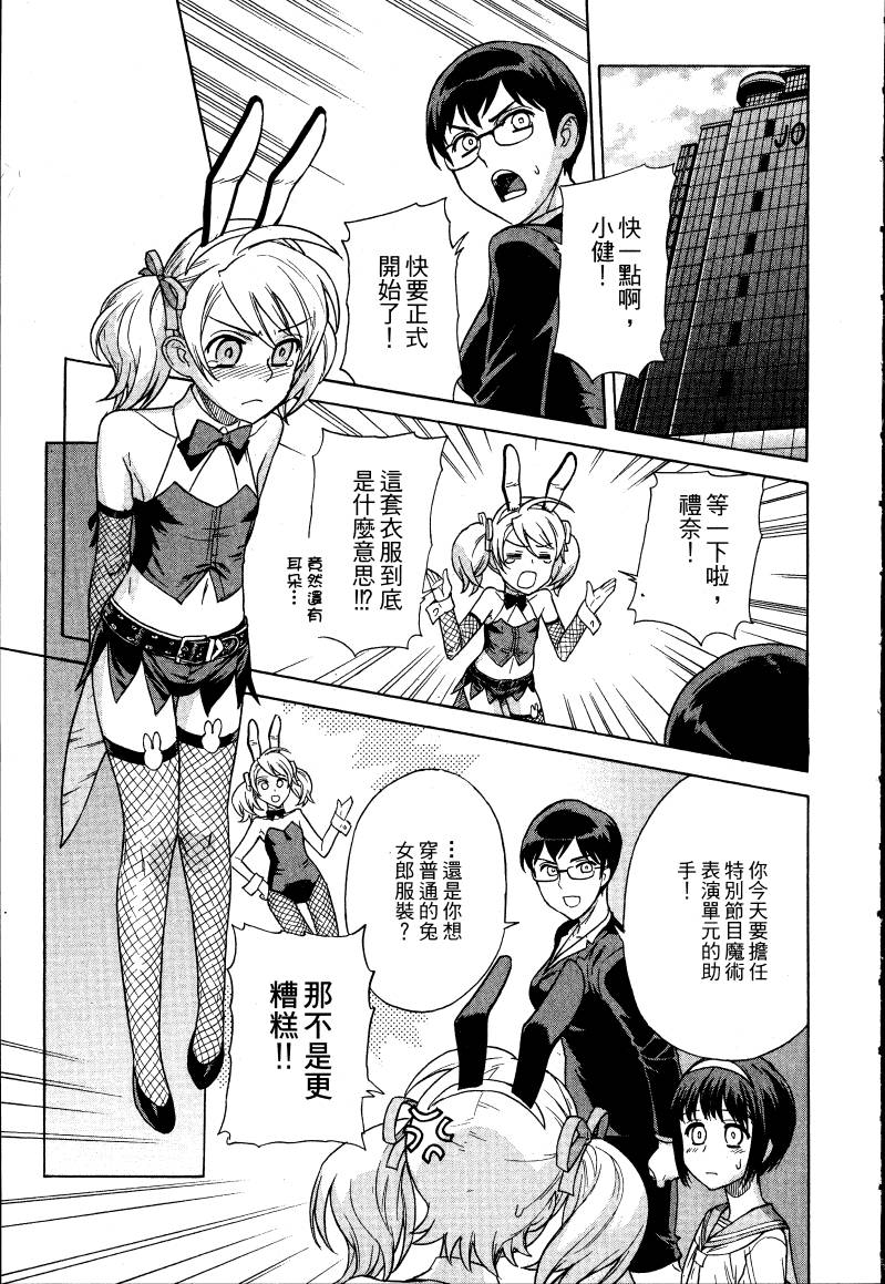 女装魔法少年韩漫全集-台版02卷无删减无遮挡章节图片 