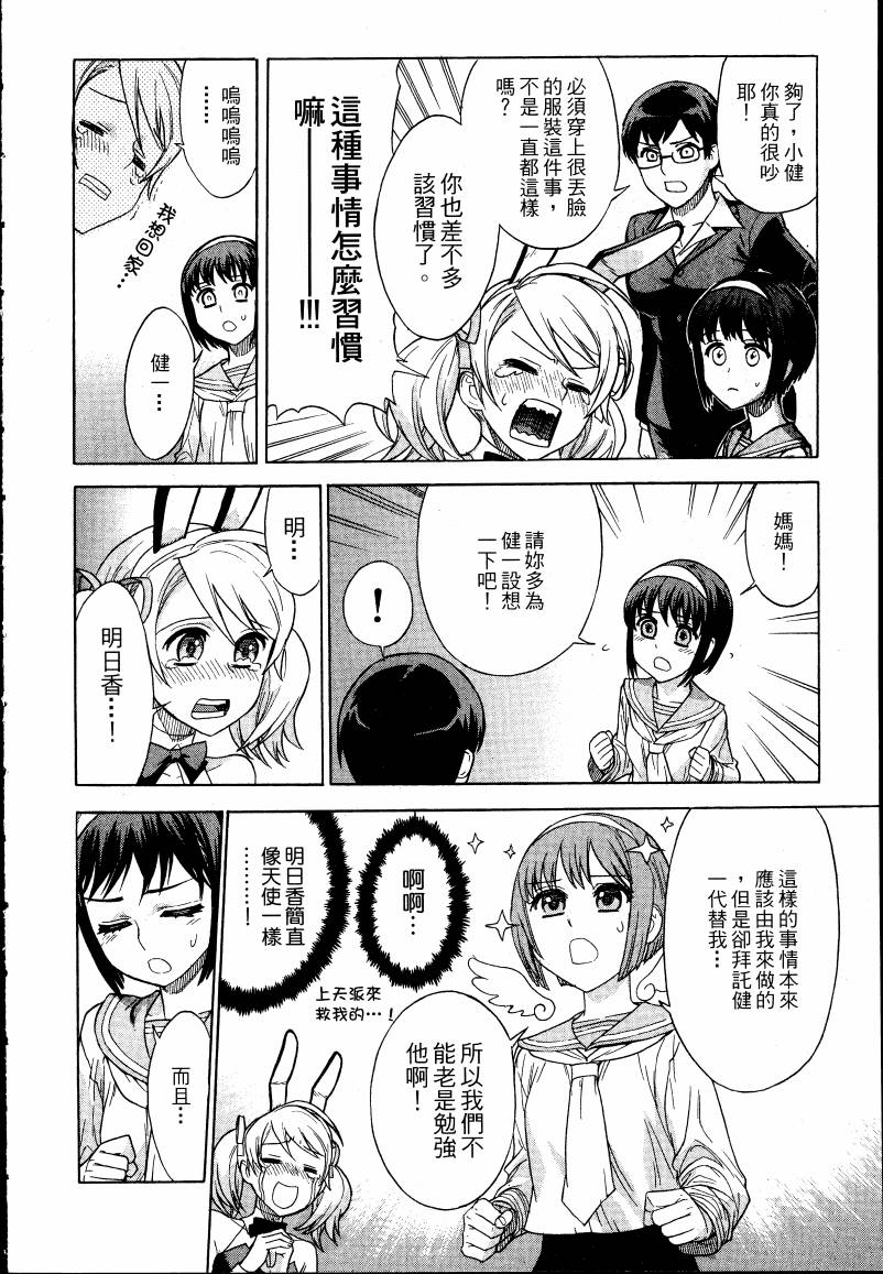 女装魔法少年韩漫全集-台版02卷无删减无遮挡章节图片 