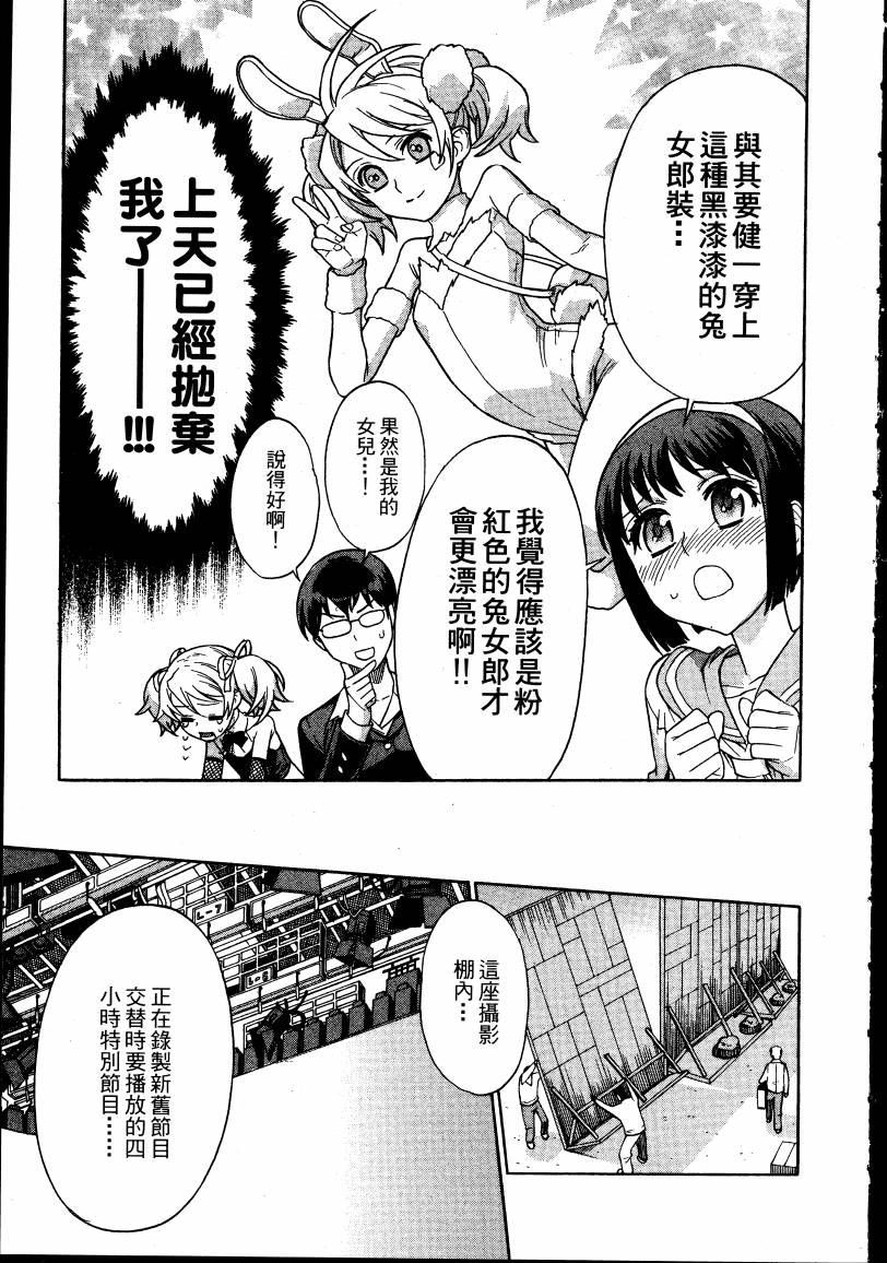 女装魔法少年韩漫全集-台版02卷无删减无遮挡章节图片 