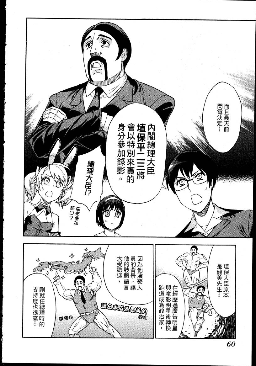 女装魔法少年韩漫全集-台版02卷无删减无遮挡章节图片 