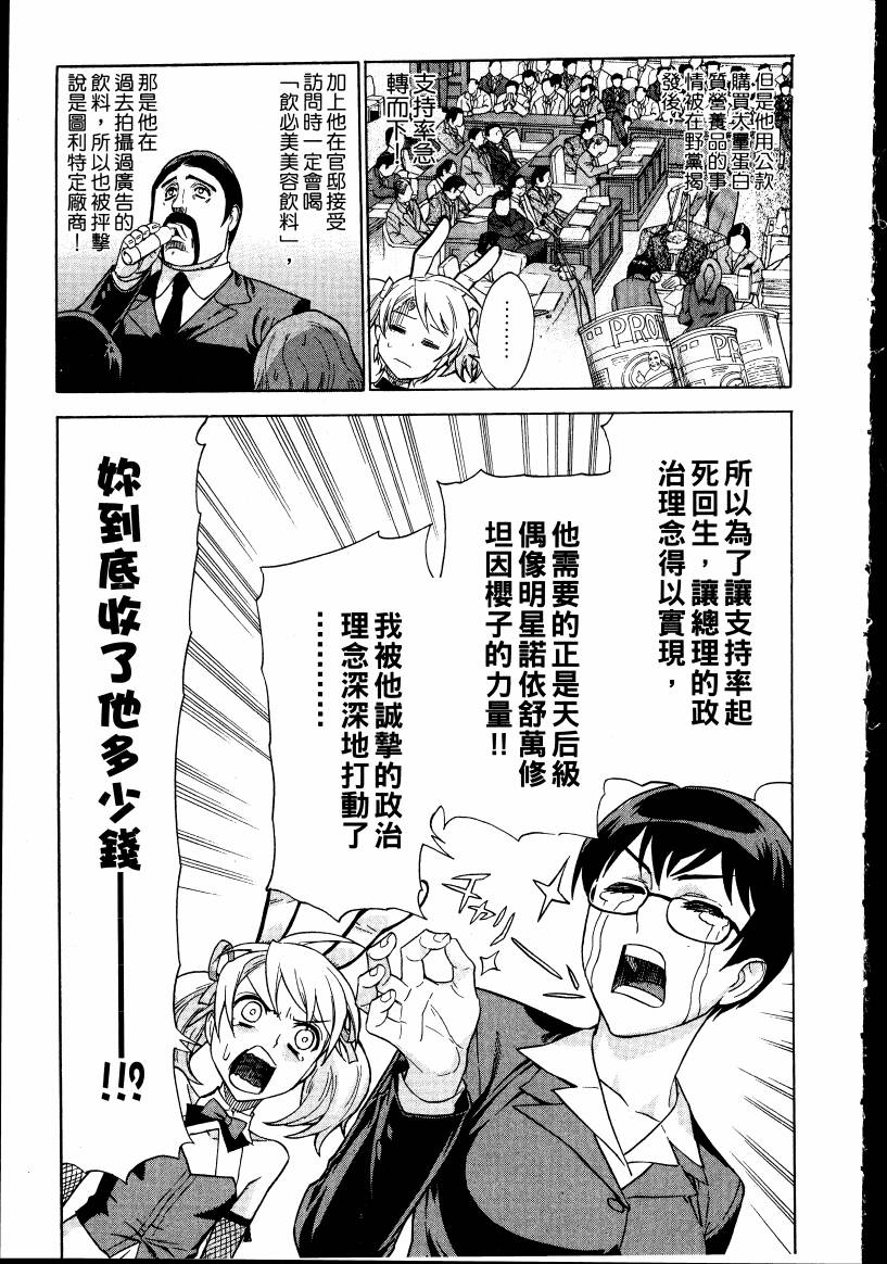 女装魔法少年韩漫全集-台版02卷无删减无遮挡章节图片 
