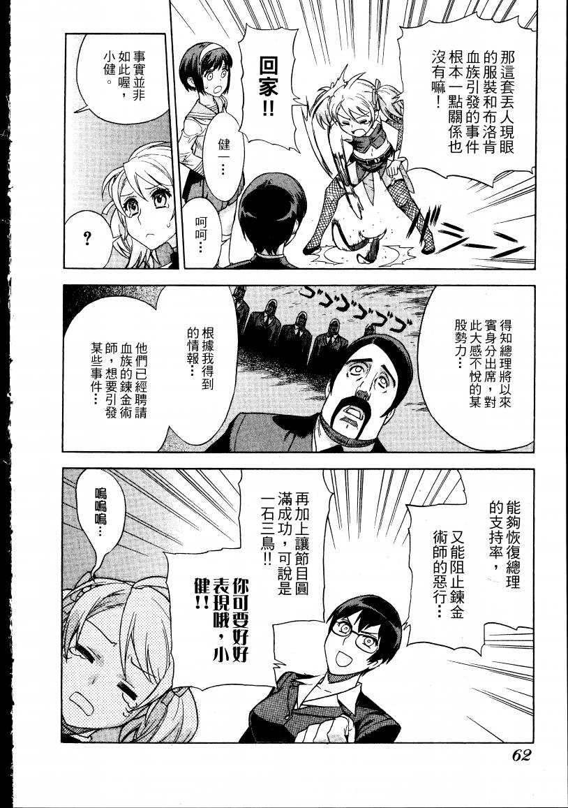 女装魔法少年韩漫全集-台版02卷无删减无遮挡章节图片 