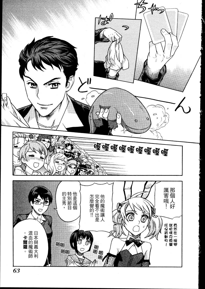 女装魔法少年韩漫全集-台版02卷无删减无遮挡章节图片 