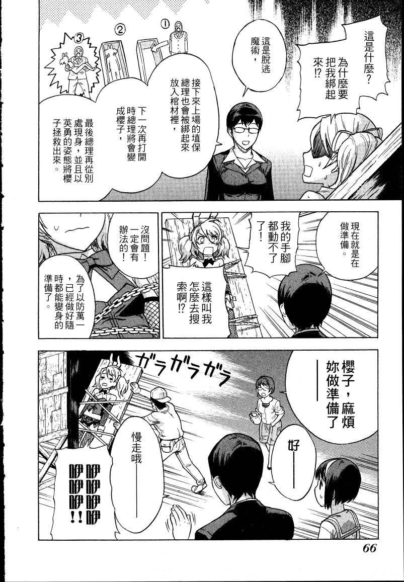 女装魔法少年韩漫全集-台版02卷无删减无遮挡章节图片 