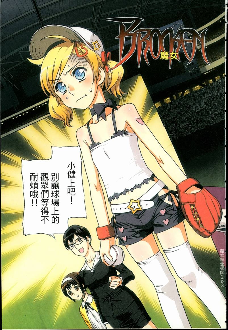 女装魔法少年韩漫全集-台版02卷无删减无遮挡章节图片 