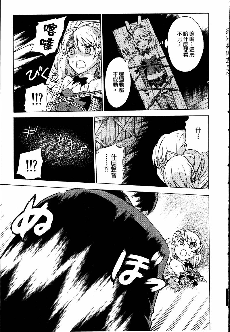 女装魔法少年韩漫全集-台版02卷无删减无遮挡章节图片 