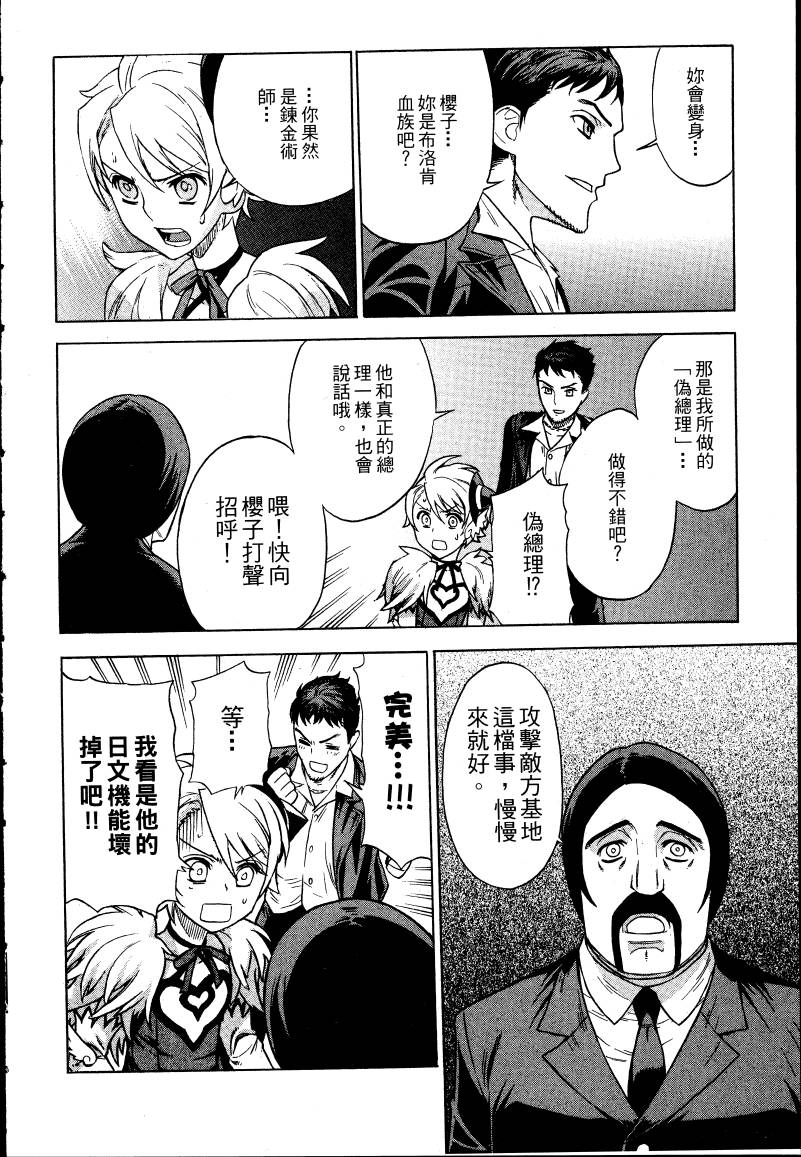 女装魔法少年韩漫全集-台版02卷无删减无遮挡章节图片 