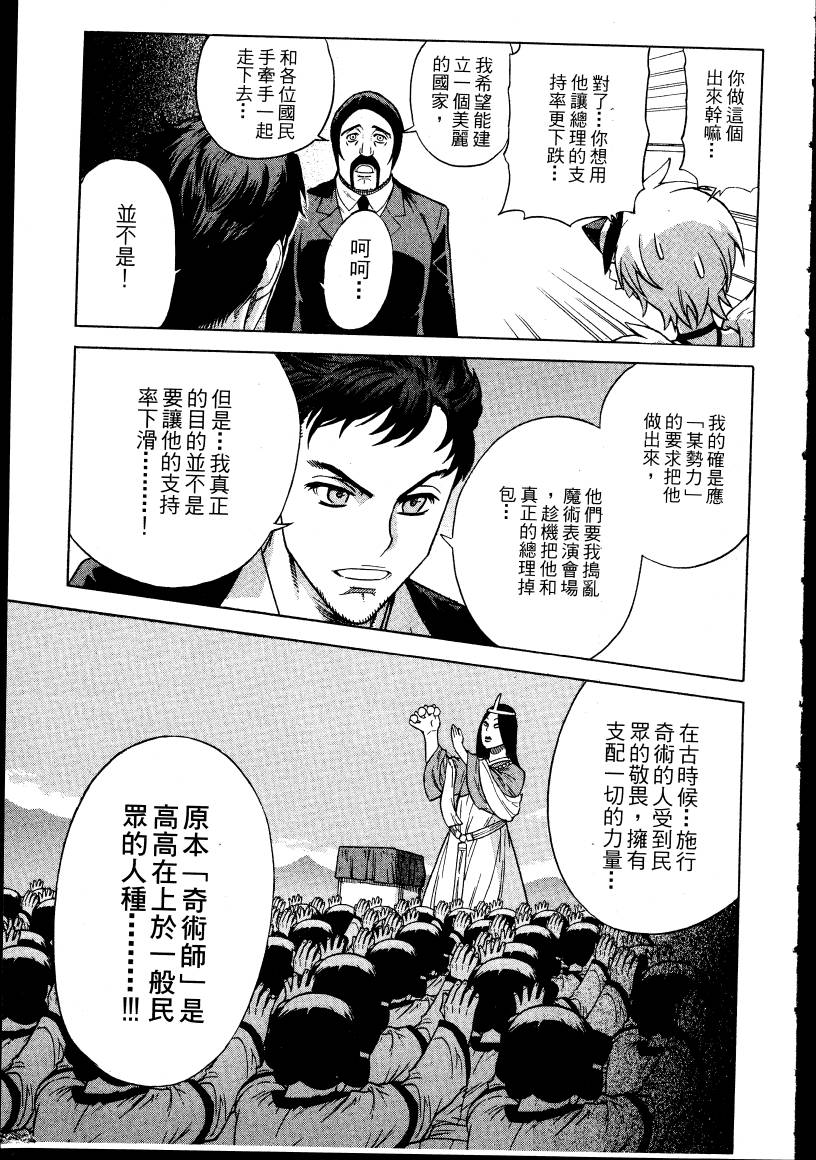 女装魔法少年韩漫全集-台版02卷无删减无遮挡章节图片 