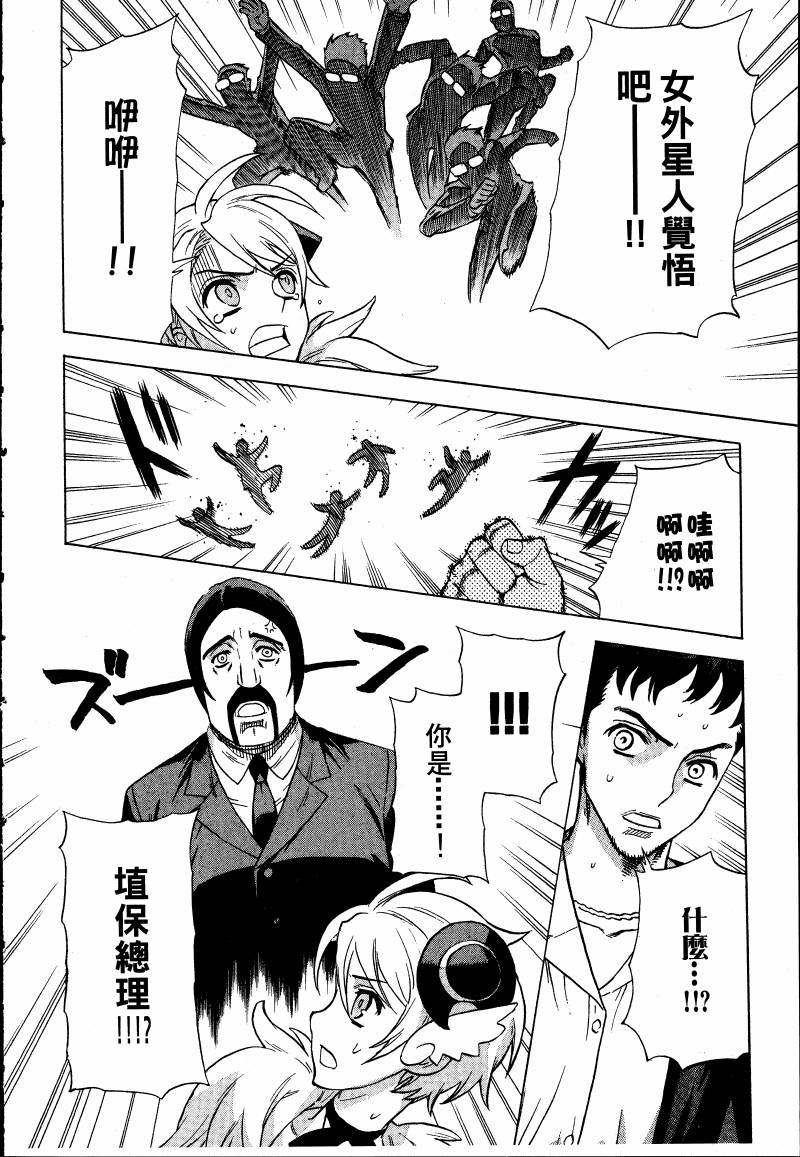 女装魔法少年韩漫全集-台版02卷无删减无遮挡章节图片 