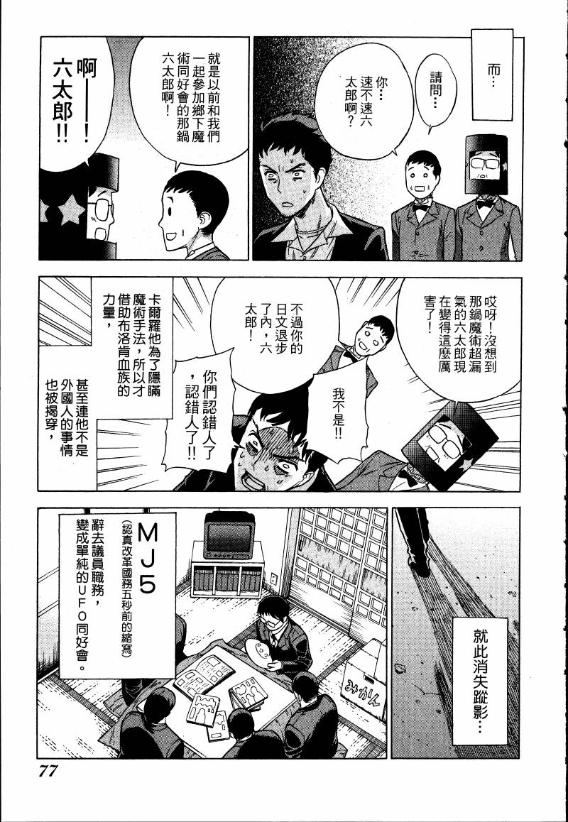 女装魔法少年韩漫全集-台版02卷无删减无遮挡章节图片 