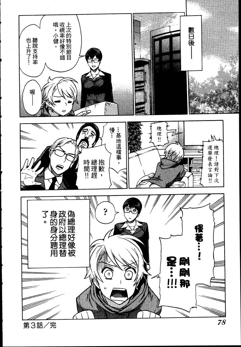 女装魔法少年韩漫全集-台版02卷无删减无遮挡章节图片 