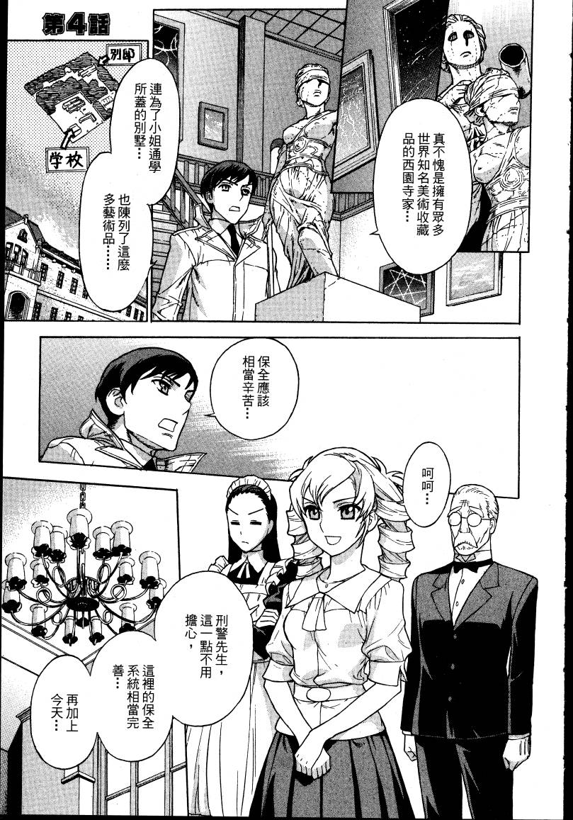 女装魔法少年韩漫全集-台版02卷无删减无遮挡章节图片 