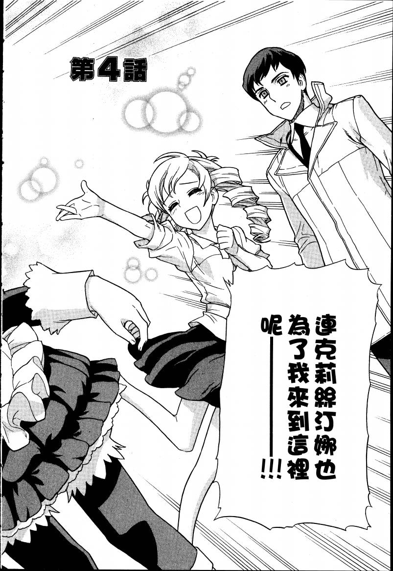 女装魔法少年韩漫全集-台版02卷无删减无遮挡章节图片 