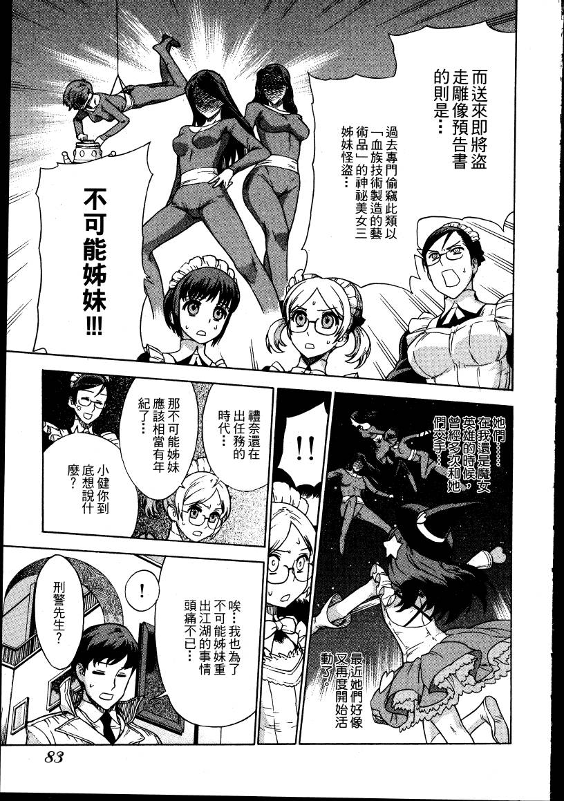 女装魔法少年韩漫全集-台版02卷无删减无遮挡章节图片 