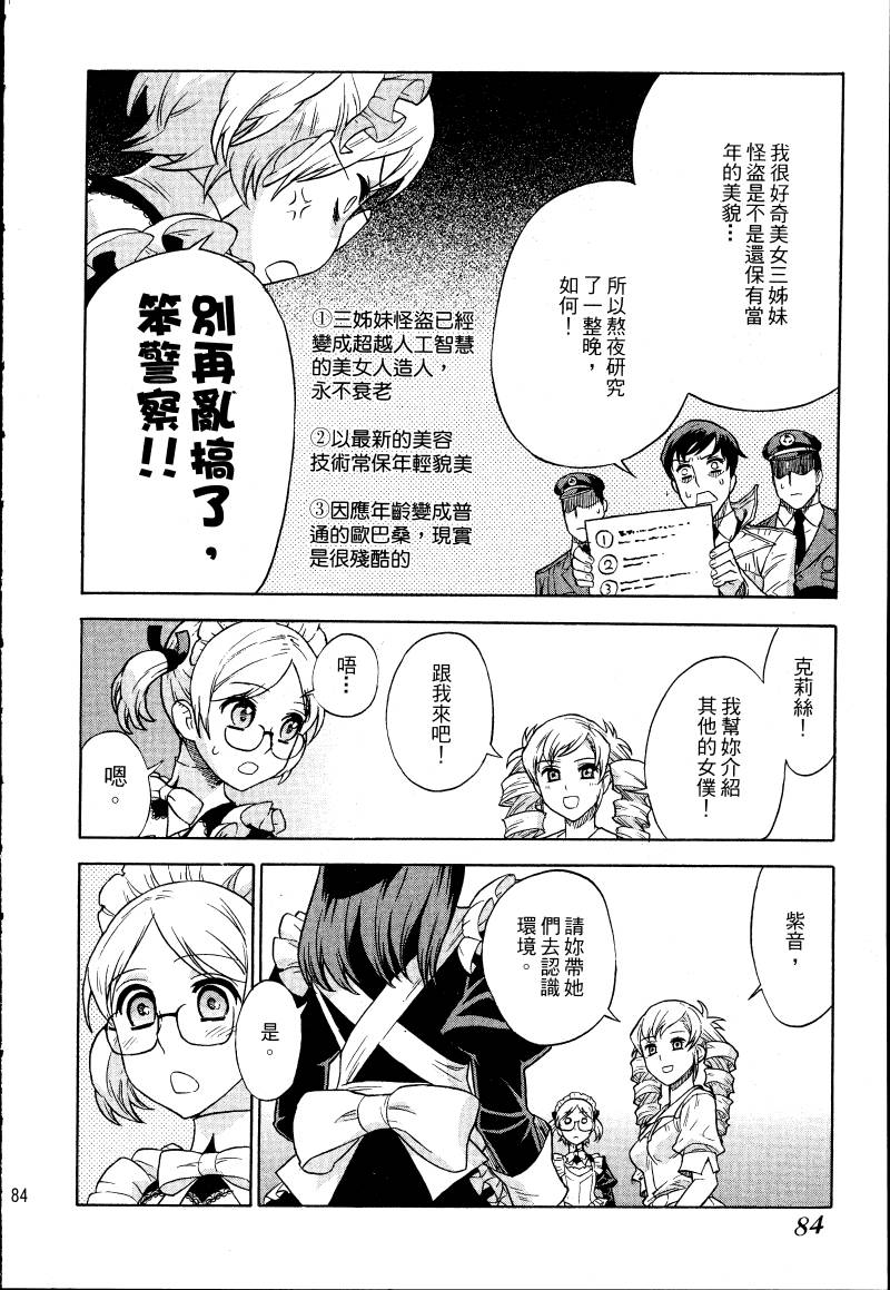 女装魔法少年韩漫全集-台版02卷无删减无遮挡章节图片 
