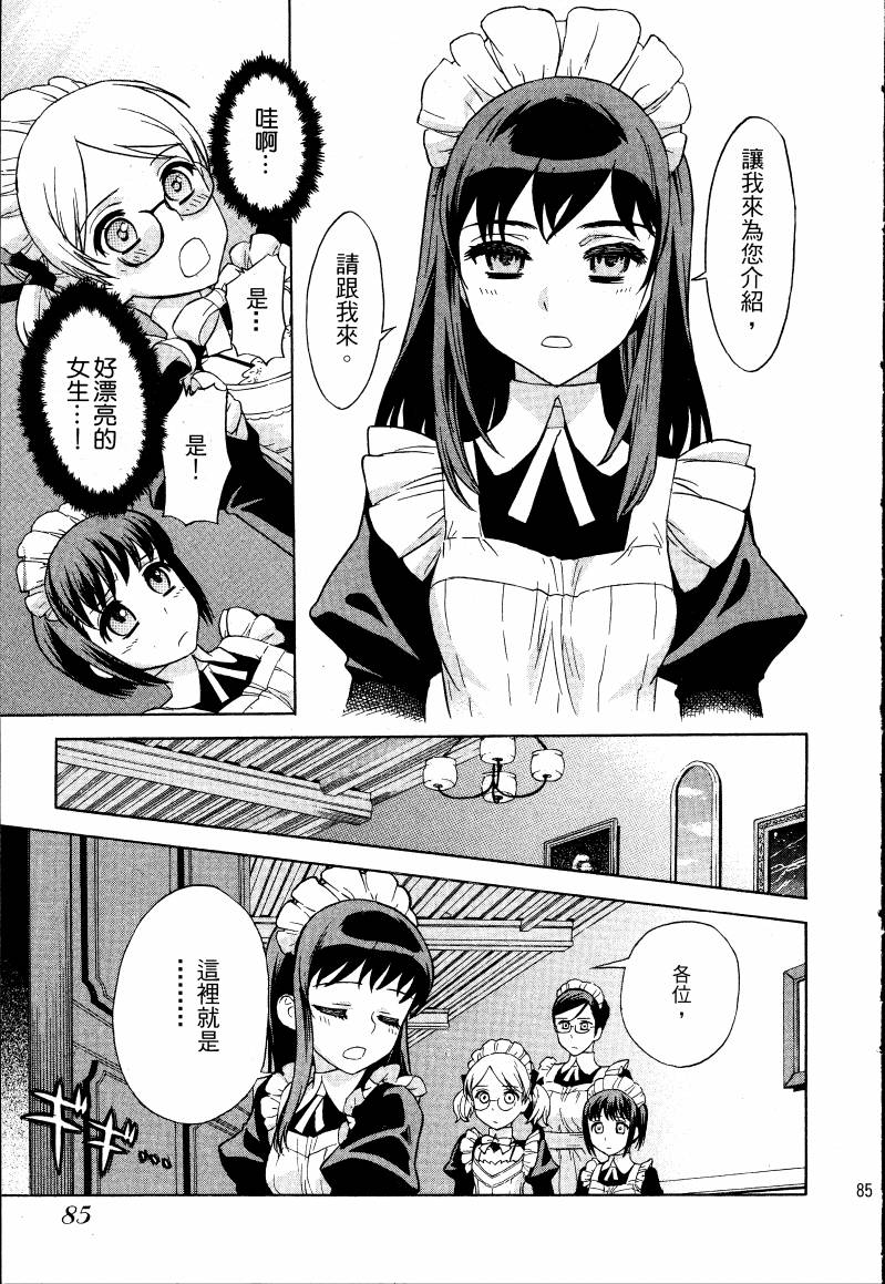 女装魔法少年韩漫全集-台版02卷无删减无遮挡章节图片 