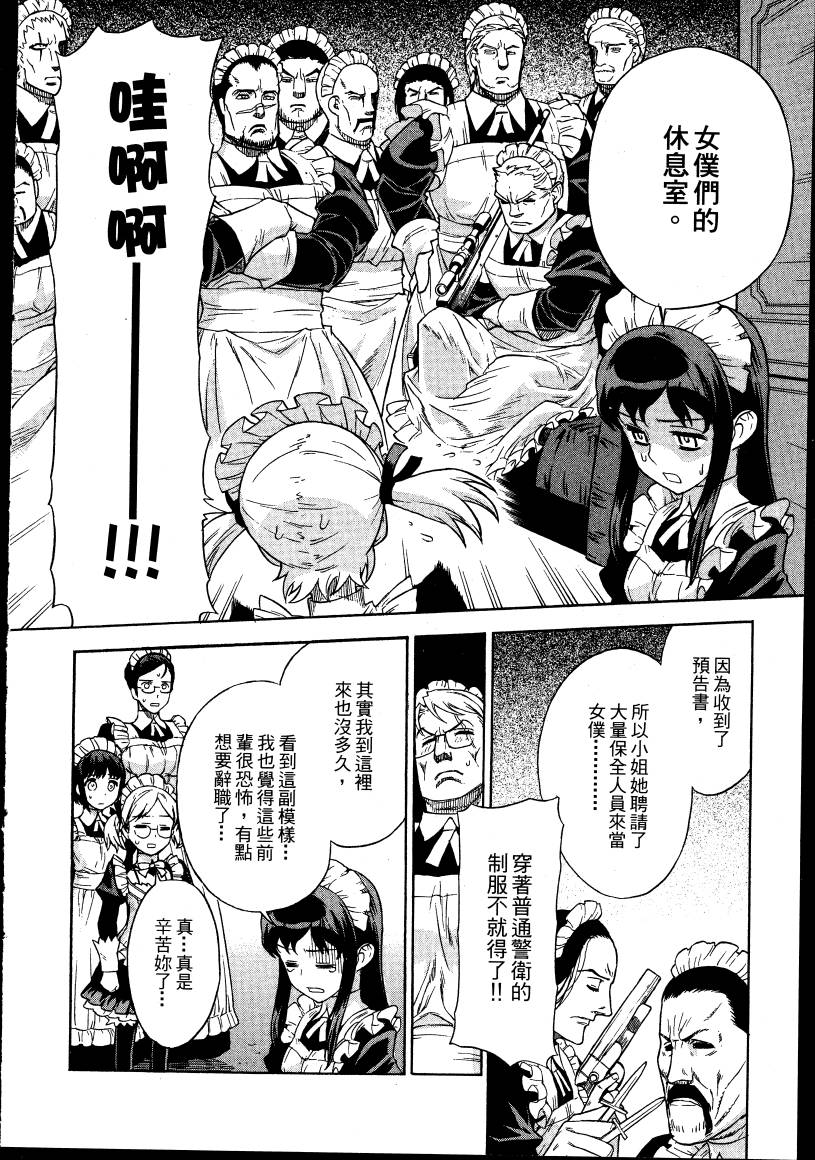 女装魔法少年韩漫全集-台版02卷无删减无遮挡章节图片 