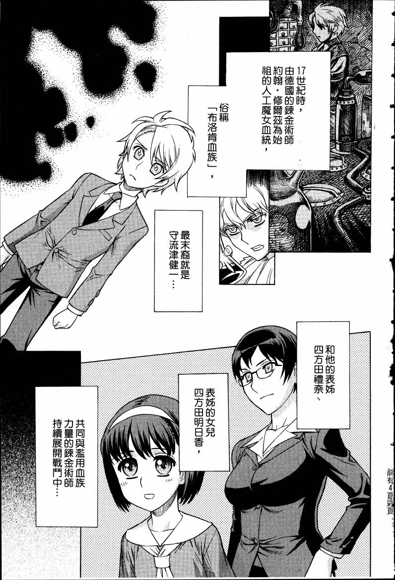 女装魔法少年韩漫全集-台版02卷无删减无遮挡章节图片 