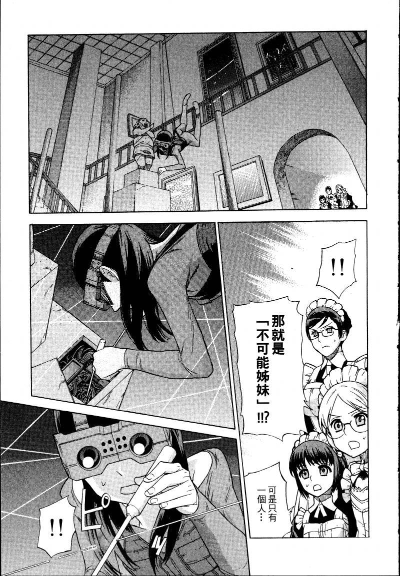 女装魔法少年韩漫全集-台版02卷无删减无遮挡章节图片 