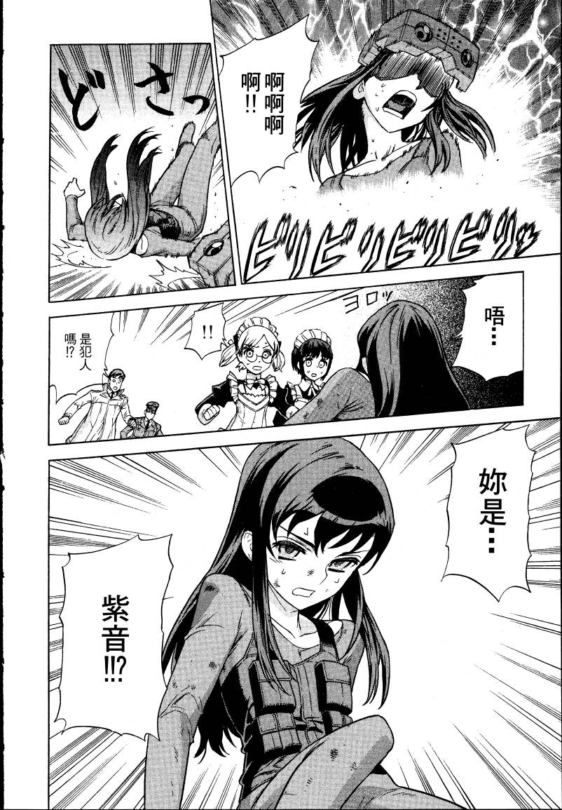 女装魔法少年韩漫全集-台版02卷无删减无遮挡章节图片 