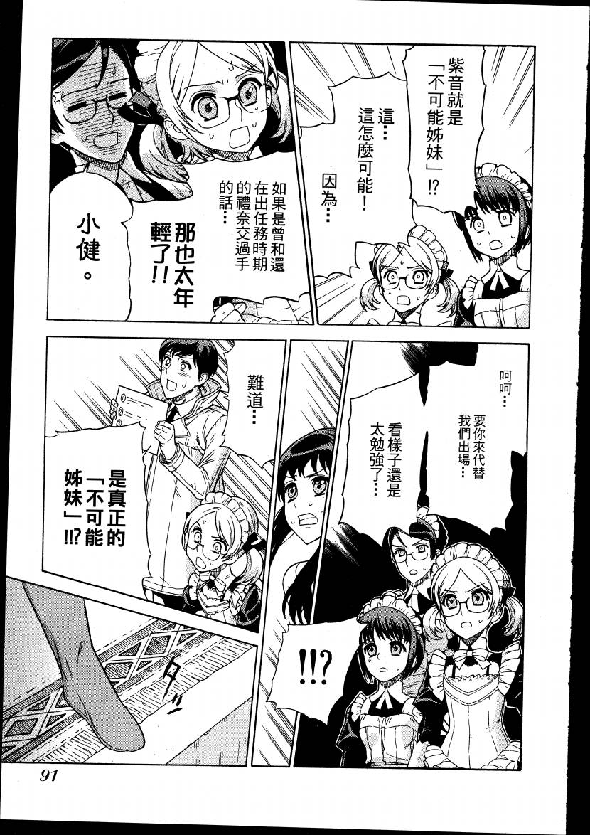 女装魔法少年韩漫全集-台版02卷无删减无遮挡章节图片 