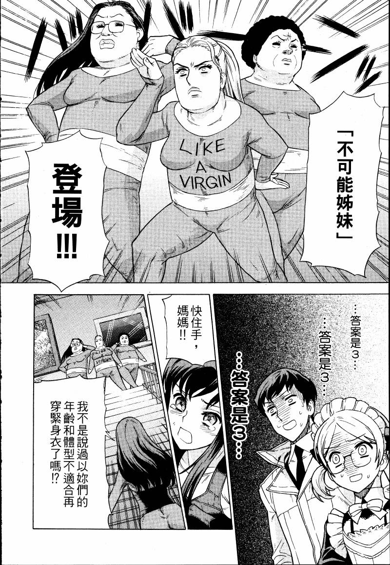 女装魔法少年韩漫全集-台版02卷无删减无遮挡章节图片 