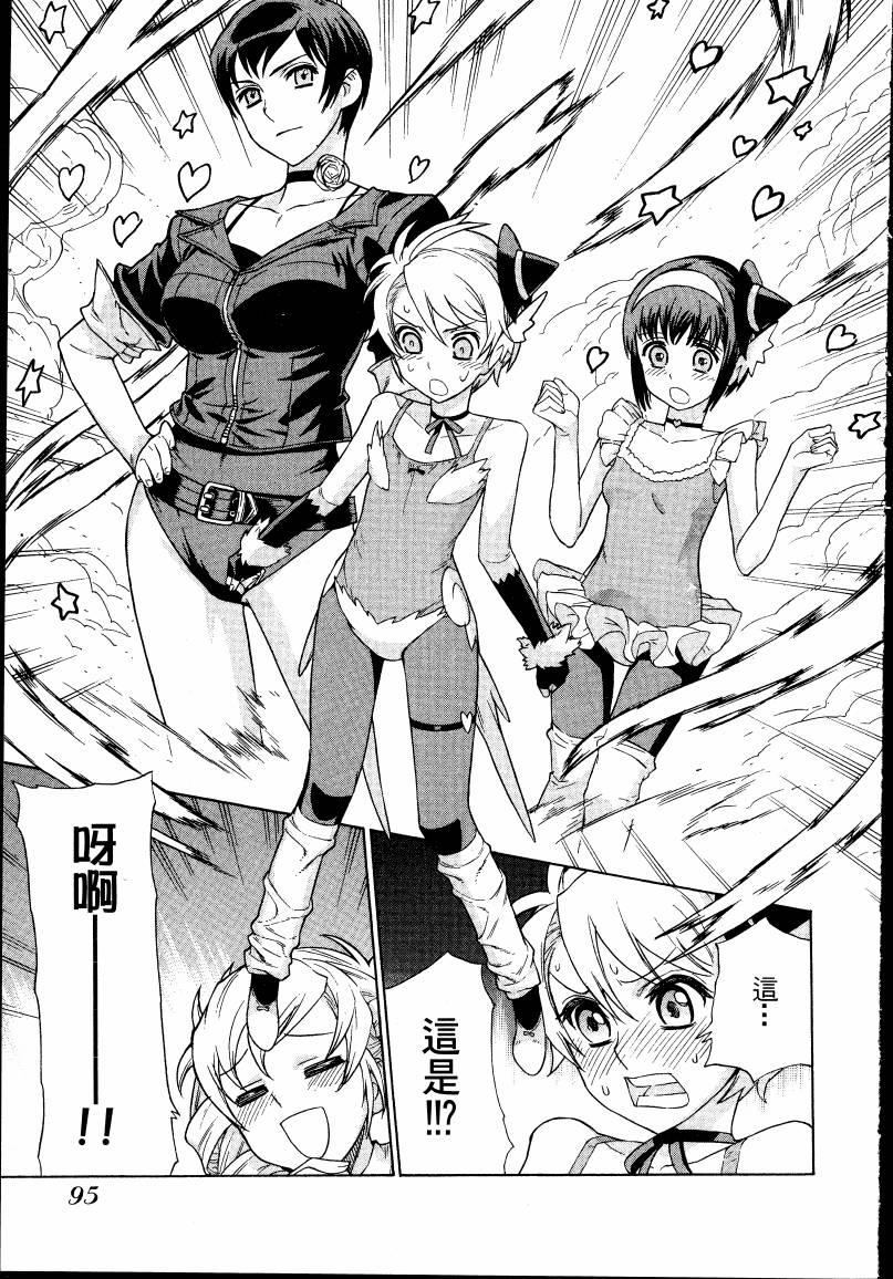 女装魔法少年韩漫全集-台版02卷无删减无遮挡章节图片 